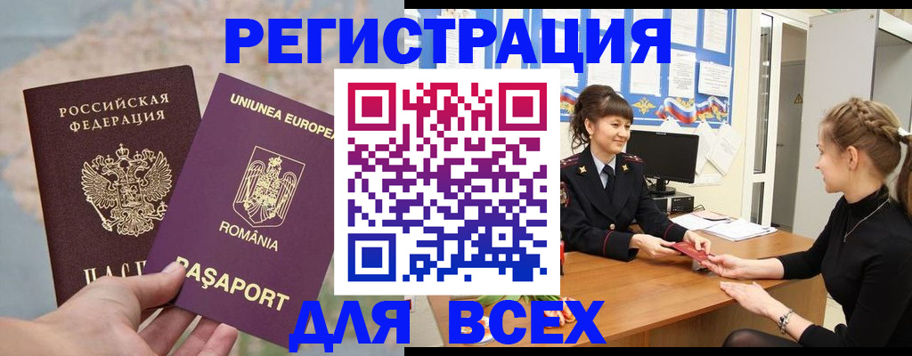 временная регистрация госуслуги в Ершове