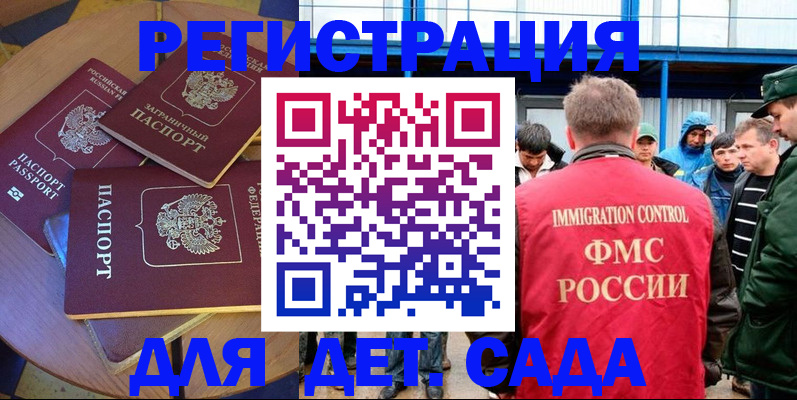 временная регистрация адрес в Ершове
