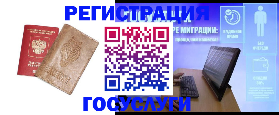 прописка ребенка в Ершове