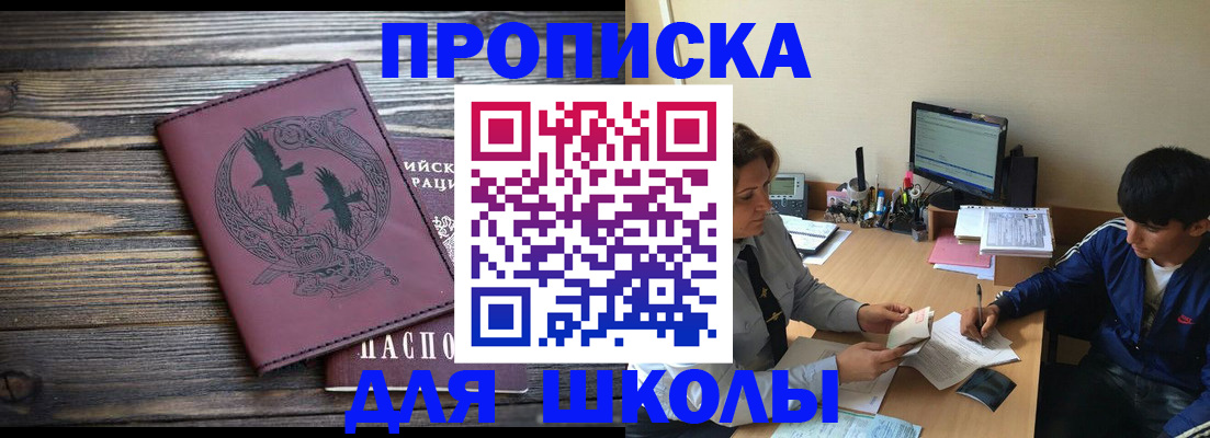 прописка регистрация в Ершове